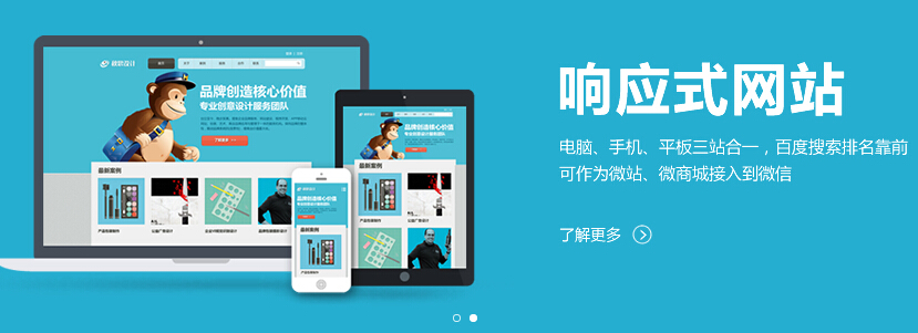 的這個移動互聯(lián)網(wǎng)時(shí)代，企業(yè)該不該把網(wǎng)站換成H5響應(yīng)式網(wǎng)站？
