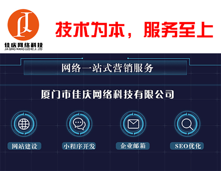 網(wǎng)站建設(shè)中的價(jià)格、技術(shù)和服務(wù)哪個更重要？