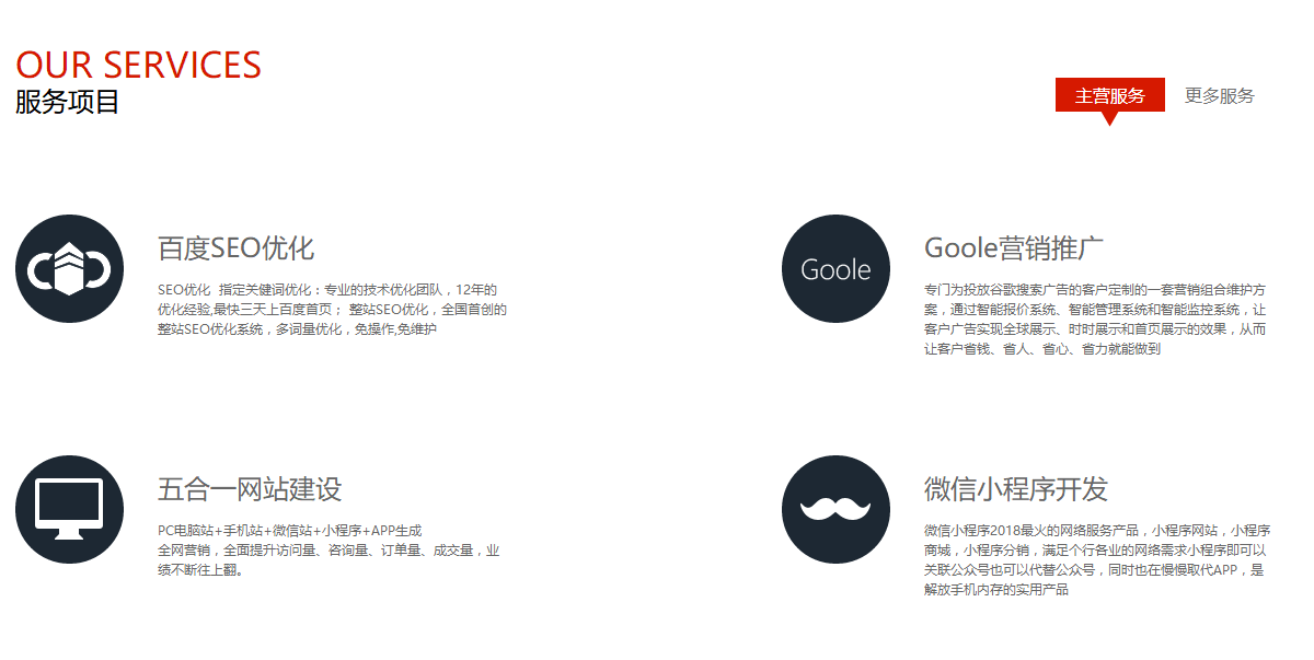 網(wǎng)站建設(shè)中什么樣的布局才能增加用戶體驗？