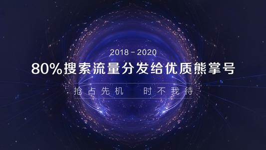 如何讓你的網(wǎng)站實現(xiàn)與熊掌號的結(jié)合來引進(jìn)網(wǎng)站流量？