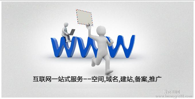 網(wǎng)站建設(shè)時選擇一個好的域名對網(wǎng)站有多重要？