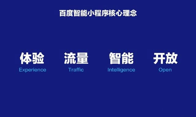 百度小程序的到來，是企業(yè)推廣的福音！