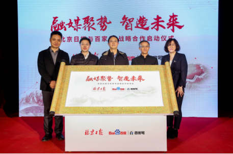 北京日報全面入駐并首發(fā)百度百家號 ,百度將迎來互聯(lián)網(wǎng)的又一次熱潮。