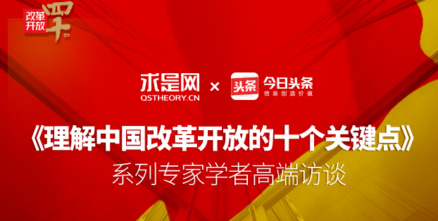 理論名家+理論內(nèi)容，求是網(wǎng)+今日頭條， 如何實現(xiàn)理論知識“輕傳播”？