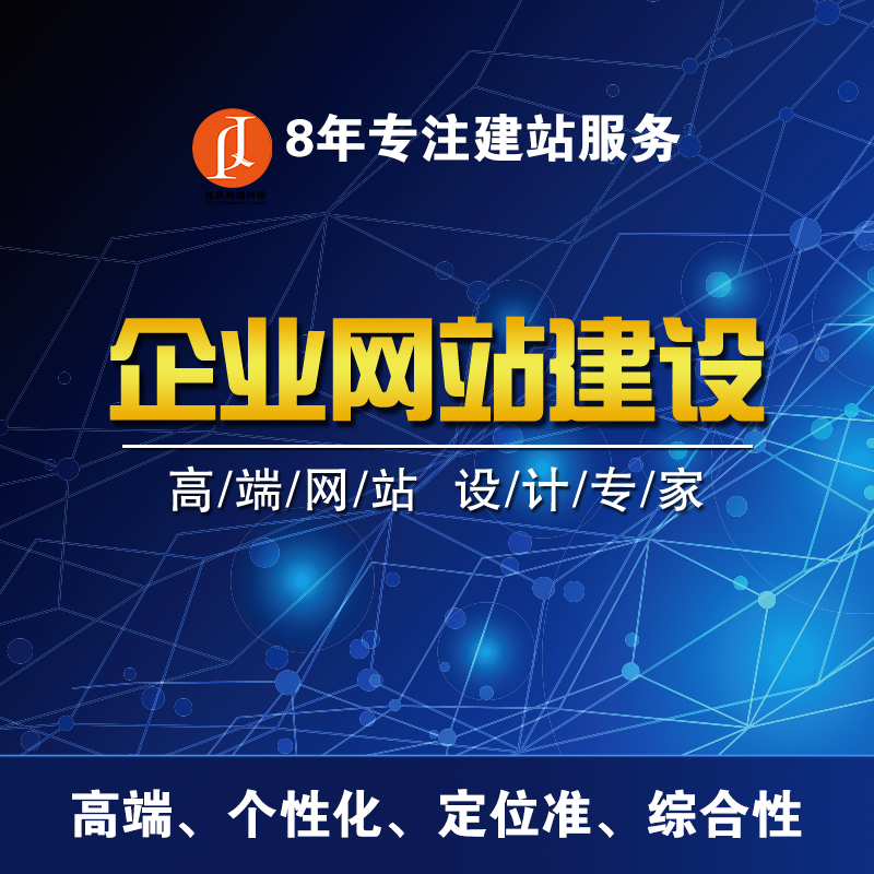 金融行業(yè)網(wǎng)站建設需要注意哪些？